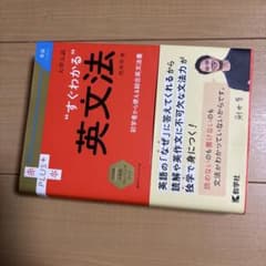 すぐわかる英文法 第2版のサムネイル