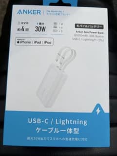 Anker Zolo Power Bank 20000mAh 30Wのサムネイル
