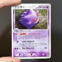 30/0892 極美品 ゲンガー 040/086 46/0962 美品寄り ゲンガー 040/086 - メルカリ