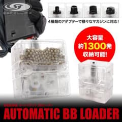 ライラクス LayLax オートマチックBBローダー 自動給弾機 クリア 電動