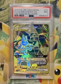 ルカリオ＆メルメタルGX UR SM12a PSA9 | Mercari