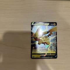ピカチュウV S8a-G 25th ANNIVERSARY GOLDEN BO… - メルカリ