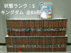 キングダム 全巻帯付き 状態ランクS 全83冊 - メルカリ