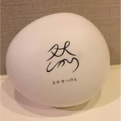 然 よかせっけん 長寿の里 薬用洗顔石鹸のサムネイル