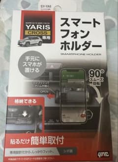 YAC YARIS CROSS 専用 スマートフォンホルダー SY-YA6のサムネイル
