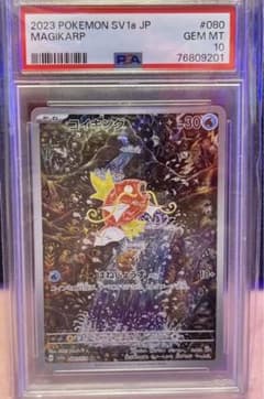 ポケモンカード コイキングAR PSA10のサムネイル