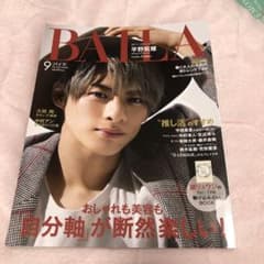 BAILA  2021年9月号　平野紫耀のサムネイル