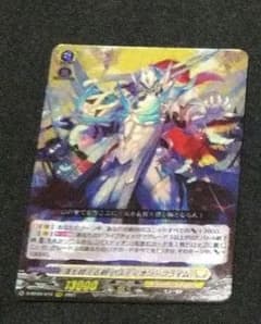 ヴァンガード　頂を超える剣バスティオン・プライム　RRRのサムネイル