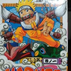 あっちーさん専用　送料無料　NARUTO全巻＋外伝のサムネイル