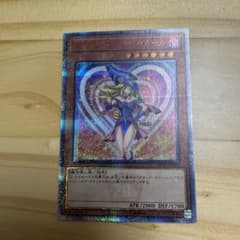 遊戯王　ブラックマジシャンガール　20thシークレット　6/22まで値下げ最終のサムネイル