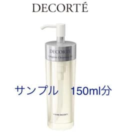 コスメデコルテ　クレンジングオイルサンプル　計50回分のサムネイル