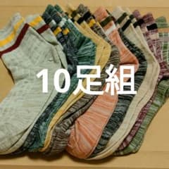 10足組　メンズ　ソックス　靴下　新品未使用　匿名配送のサムネイル