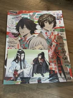 アニメディア 2023年3月号のサムネイル