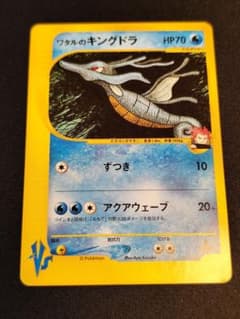 ワタルのキングドラ ● ポケモンカード★VS 102/141