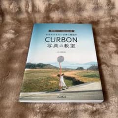 CURBON写真の教室 #なんでもない日常に物語をのサムネイル