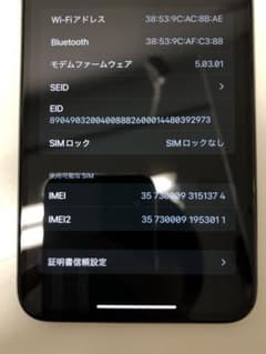 iPhone Xs Max Space Gray 512 GB 背面割れありのサムネイル