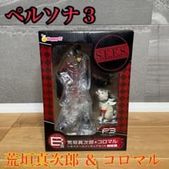 劇場版 ペルソナ3 Happyくじ B賞 荒垣真次郎 コロマル フィギュア