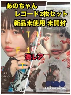 あのちゃん ano THE FIRST TAKE 猫猫吐吐 アナログ レコード - メルカリ
