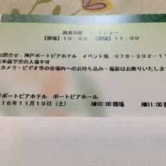 與真司郎(AAA)トークショー 神戸のサムネイル