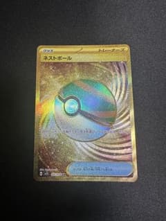 ネストボールUR2枚セット ポケモンカード ネストボール | コモン・アンコモン | ドラゴンスター