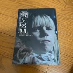 鬱な映画のサムネイル