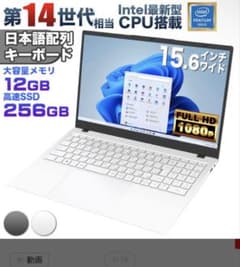 Windows11 ノートパソコン 15.6インチワイド液晶 フルHD - メルカリ