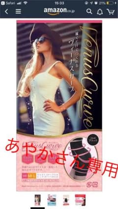 ヴィーナスカープのサムネイル