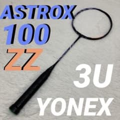 【極美品】YONEX アストロクス100ZX 3U 極美品】YONEX アストロクス100 ZZ 3U ダークネイビー - メルカリ