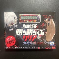 勝ち勝ちくんクリア+ 東京喰種 金木研Ver. パチスロ小役カウンター