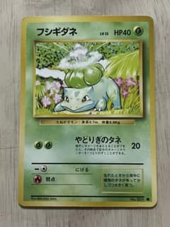 フシギダネ CL ポケモンカードゲーム Classic CLF 001/032 - メルカリ