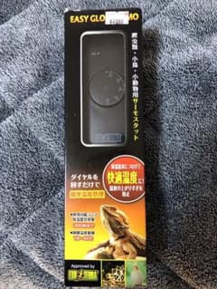 イージーグローサーモのサムネイル