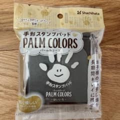 苺愛さん専用シャチハタ 手形スタンプパッド PALM COLORS 【はいいろ】のサムネイル