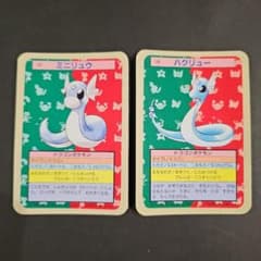 トップサン、裏青】ミニリュウ ハクリュー 2枚セット - メルカリ