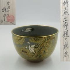 赫土地生命・親子鶴画 抹茶茶碗 清閑寺窯 杉田祥平造 共箱付き 赫土地生命・親子鶴画 抹茶茶碗 清閑寺窯 杉田祥平造 共箱付き - メルカリ