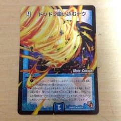 MC.ドンドン吸い込むナウのサムネイル