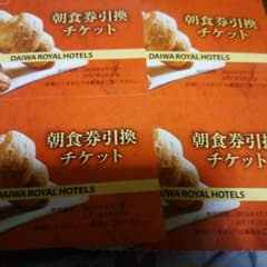 ダイワホテル宿泊割引券＋４枚朝食券 専用のサムネイル