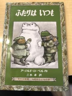ふたりはいつものサムネイル