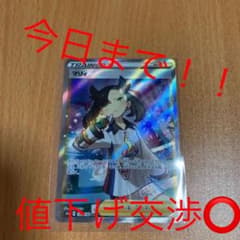 ポケモンカード マリィ SRのサムネイル