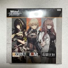 ヴァイスシュヴァルツ ドールズフロントライン　3BOX 未開封 ヴァイスシュヴァルツ ドールズフロントライン 中国語版 box ドルフロ