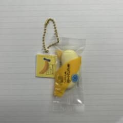 東京ばな奈 キーホルダースクイーズのサムネイル