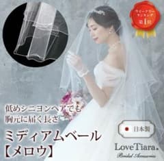 LoveTiara ミディアムベール【メロウ】のサムネイル