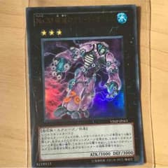 遊戯王 No.30 破滅のアシッドゴーレムのサムネイル