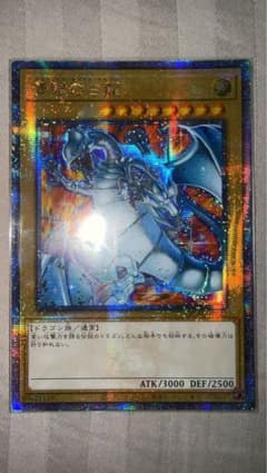 青眼の白龍　ブルーアイズ QCAC-JP021 プリシク 青眼の白龍 ブルーアイズ QCAC-JP021 プリシク - メルカリ