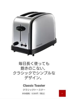 Russell Hobbs Classic Toasterのサムネイル