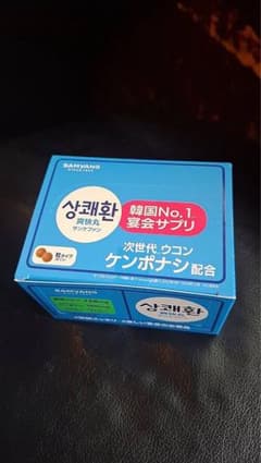 SAMYANG 爽快丸 サンケファン 10袋入 サプリメントのサムネイル
