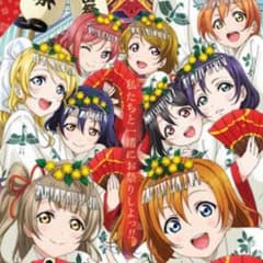 神田明神×ラブライブコラボポスター取り置き中のサムネイル