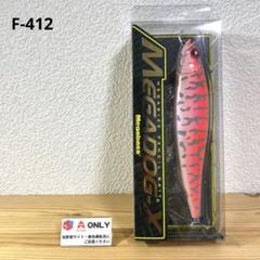 F-412 メガバス メガドッグエックス SP-C グレイコーチ
