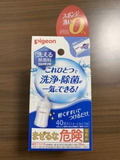 ピジョン　ミルクポンＷのサムネイル
