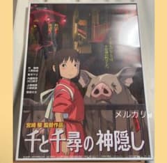 千と千尋の神隠し 劇場用第2弾 ポスター B2サイズ スタジオジブリ公式