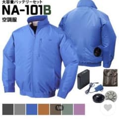 早い者勝ち　空調服　ブルー　LLサイズセットのサムネイル